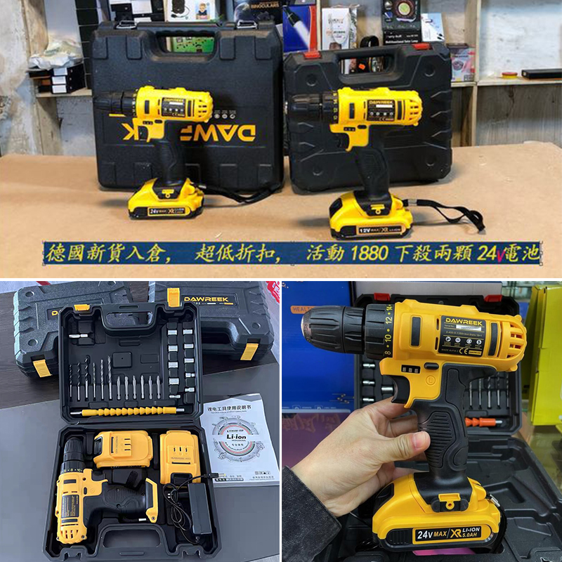 美國DAWREEK】【史丹利工廠貨】歐洲很爆,精“兵”強鑽,水電工業級!原4688!電動工具電動螺絲刀電鑽 美國DAWREEK】【史丹利工廠貨】歐洲很爆,精“兵”強鑽,水電工業級!原4688!電動工具電動螺絲刀電鑽
