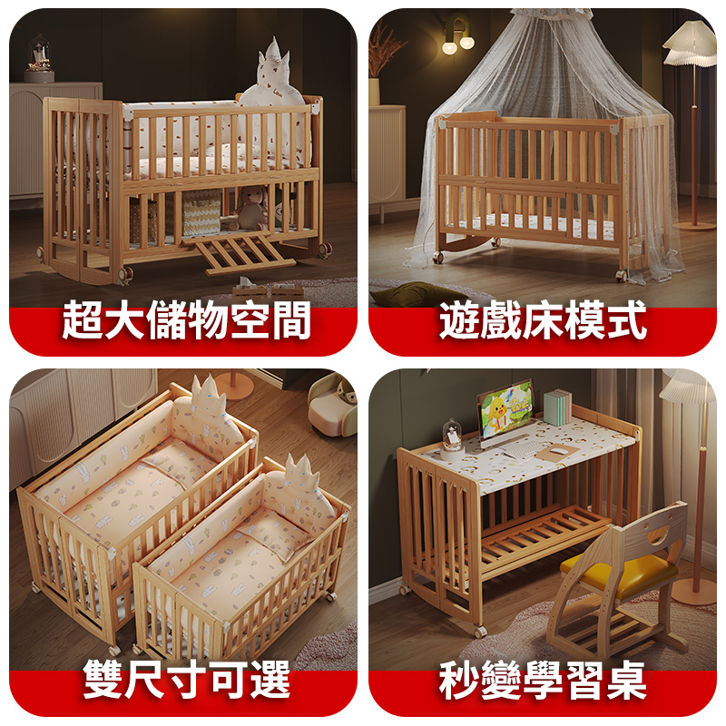 陪伴寶寶成長，永不閒置【嬰兒床-->遊戲床-->書桌】日本超火の可折疊嬰兒床，實木無漆更安心，可拼接大床＋滑輪移動，多功能設計陪寶寶成長！