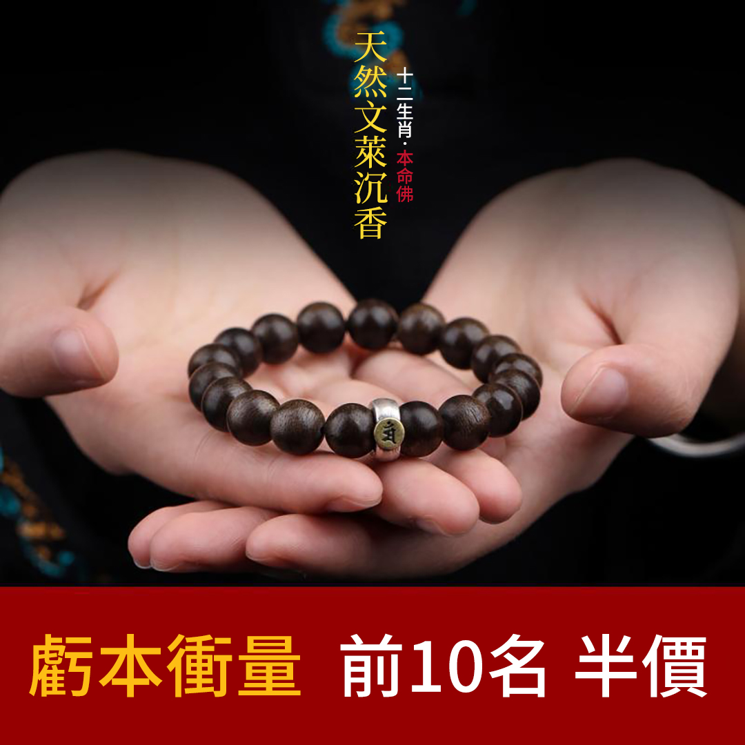 【支持檢測 老料保真 顆顆沈水級別】沉香十大優質品牌,正宗文萊沉香手串十二生肖本命佛守護 附帶禮盒+證書 【支持檢測 老料保真 顆顆沈水級別】沉香十大優質品牌,正宗文萊沉香手串十二生肖本命佛守護 附帶禮盒+證書